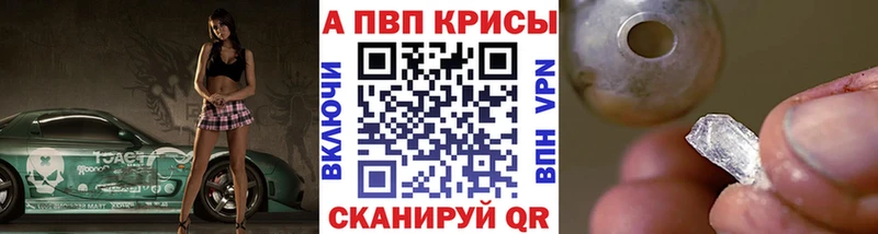 Alfa_PVP кристаллы  блэк спрут ТОР  Беслан 
