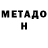 КЕТАМИН VHQ Hava Magamadova