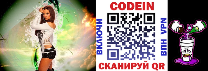 что такое наркотик  Беслан  Кодеиновый сироп Lean Purple Drank 