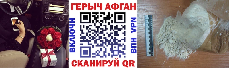 Героин хмурый  Беслан 