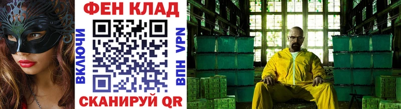 купить закладку Беслан Первитин винт